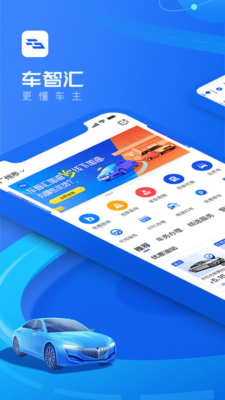 车智汇v9.3.1安卓版截图3