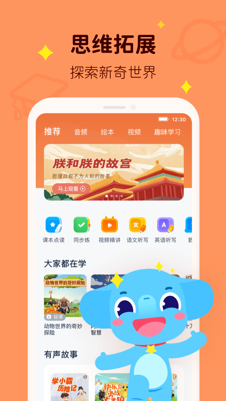 小盒学习v5.1.88安卓版截图2