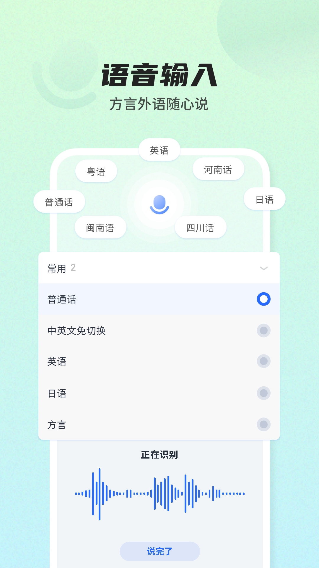 讯飞输入法v13.1.8最新版截图2