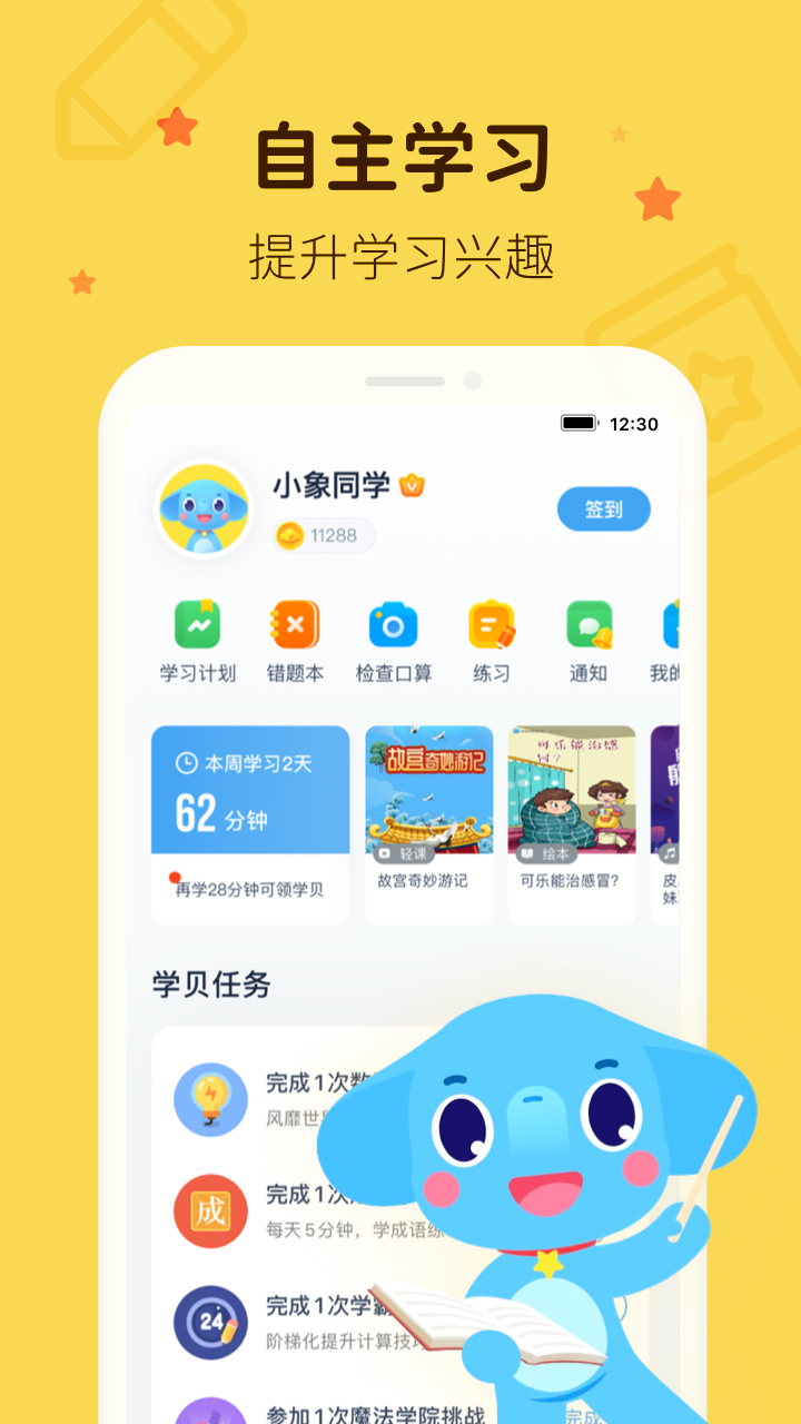 小盒学习v5.1.88安卓版截图3