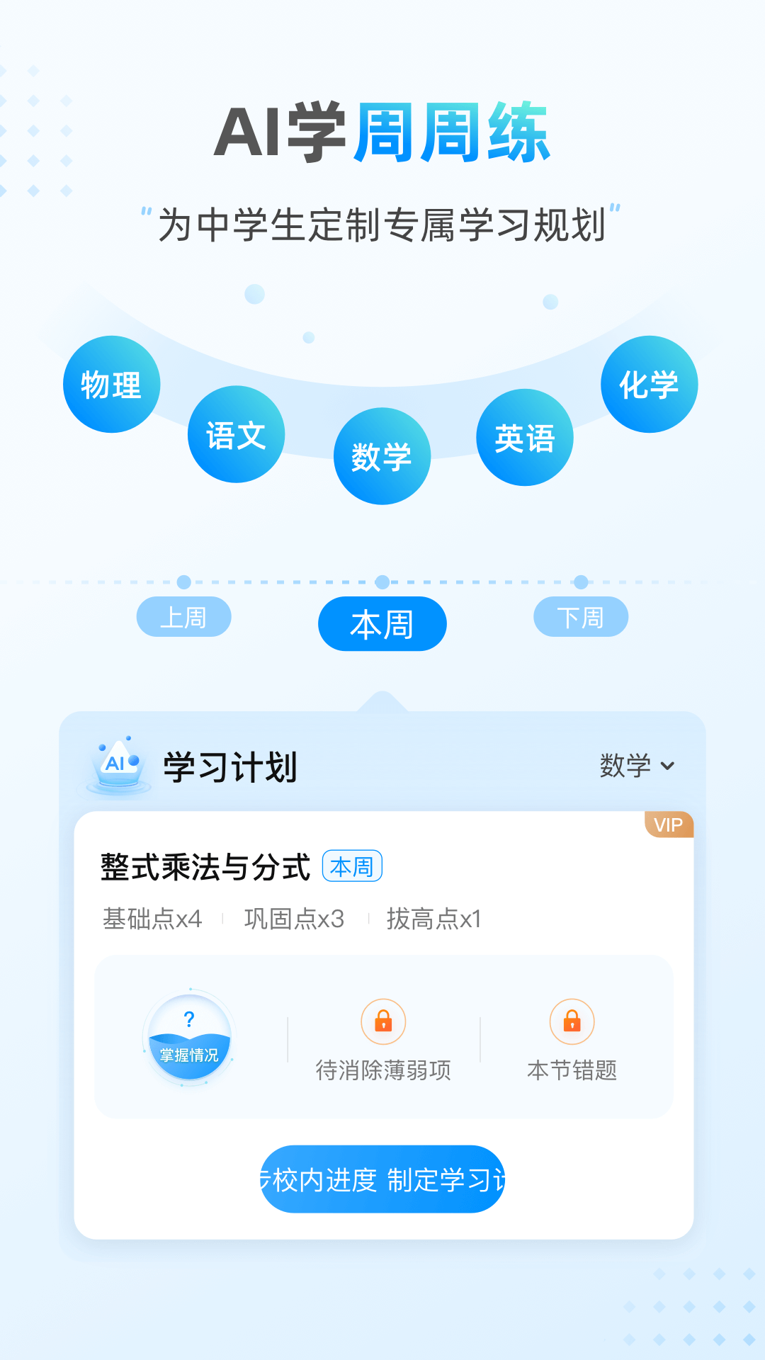 小鹰爱学app v1.0.1450安卓版截图1