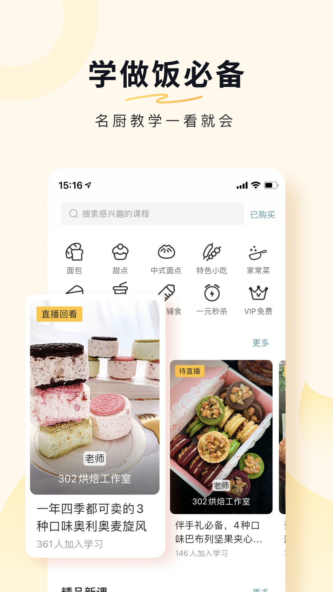 豆果美食v8.1.9.2最新版截图2