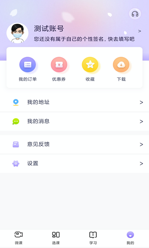 中公教师app v2.2.9最新版截图3