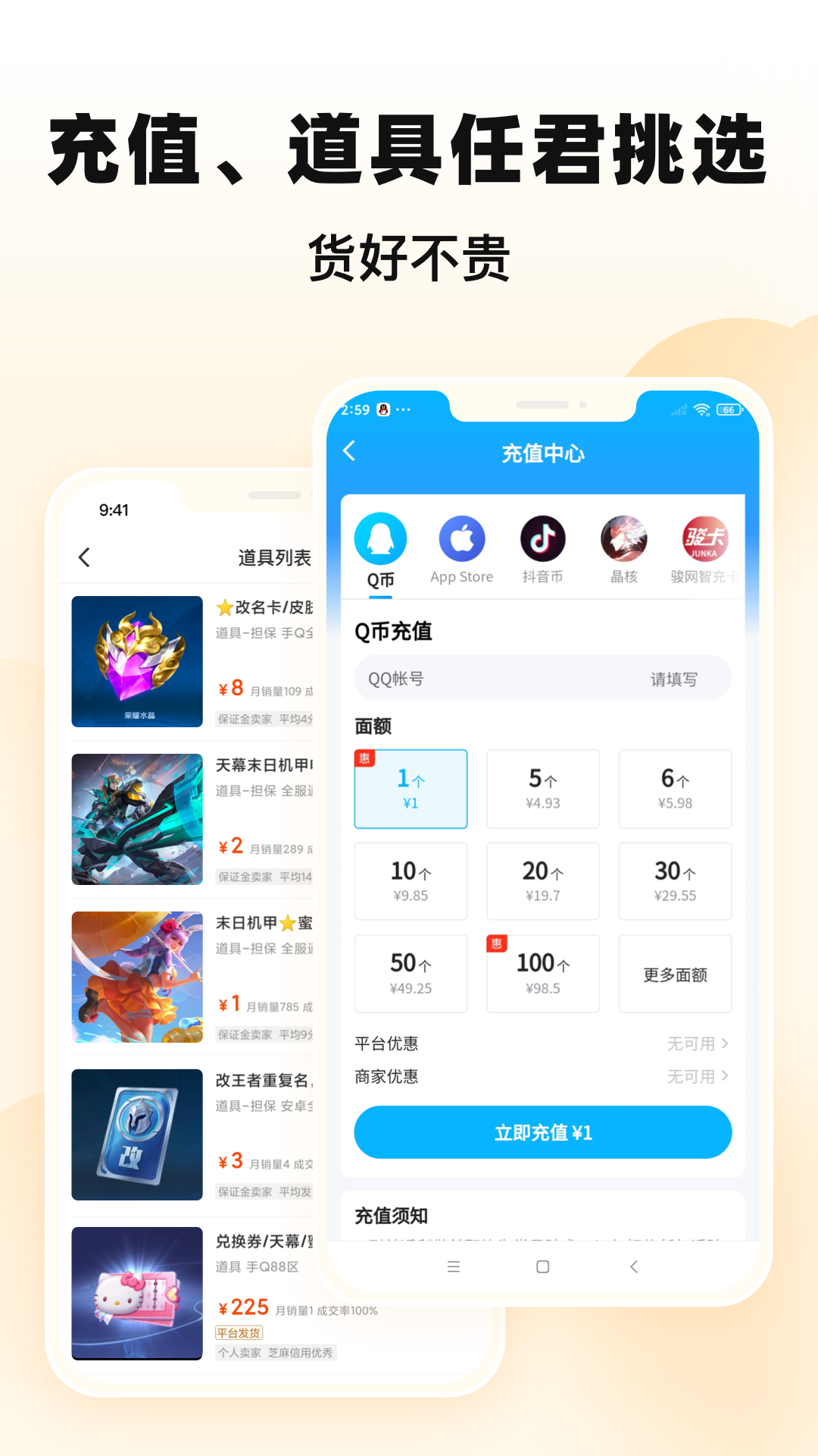 交易猫v9.18.0官方版截图3