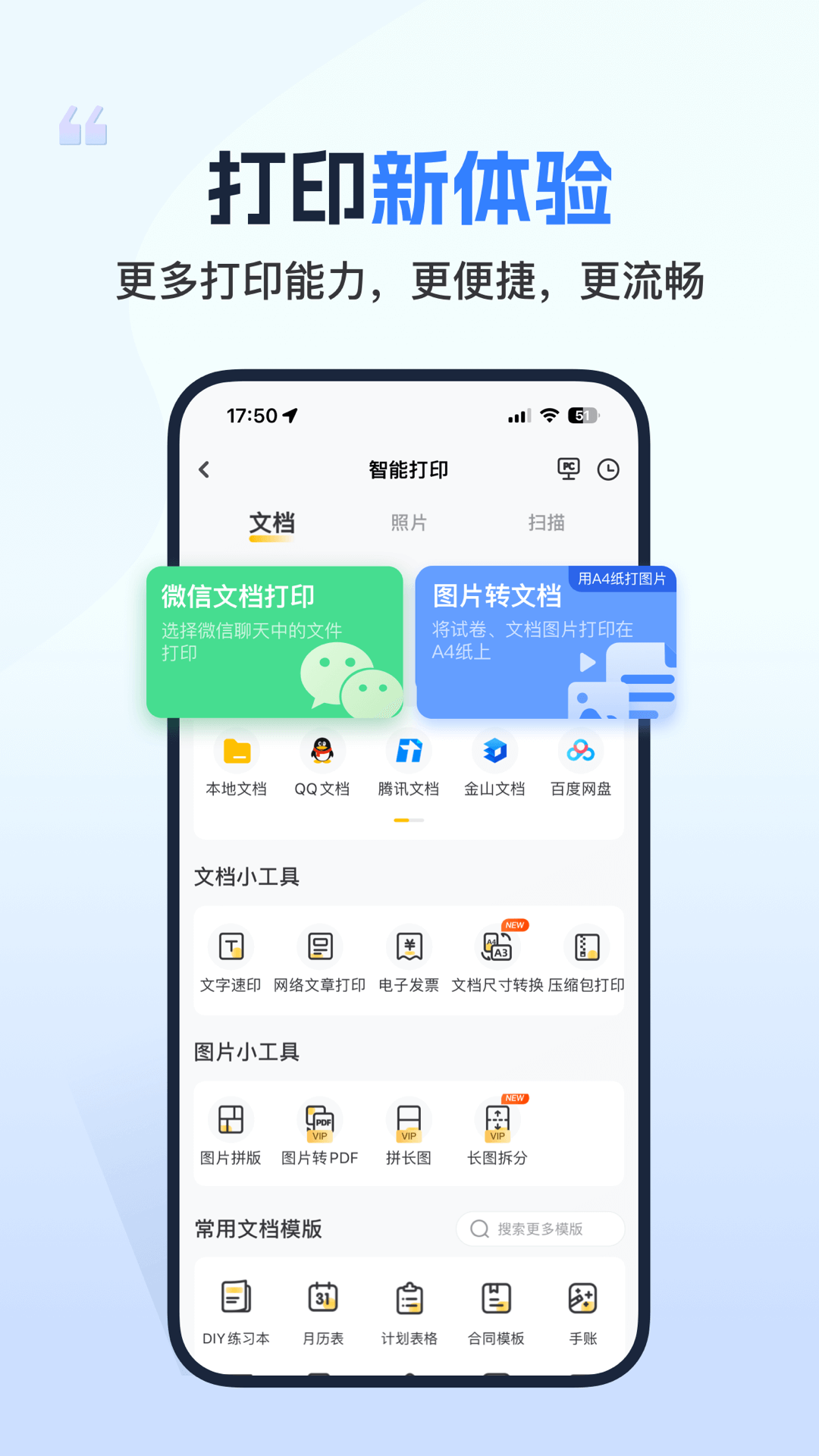 小白学习打印v4.2.3安卓版截图1