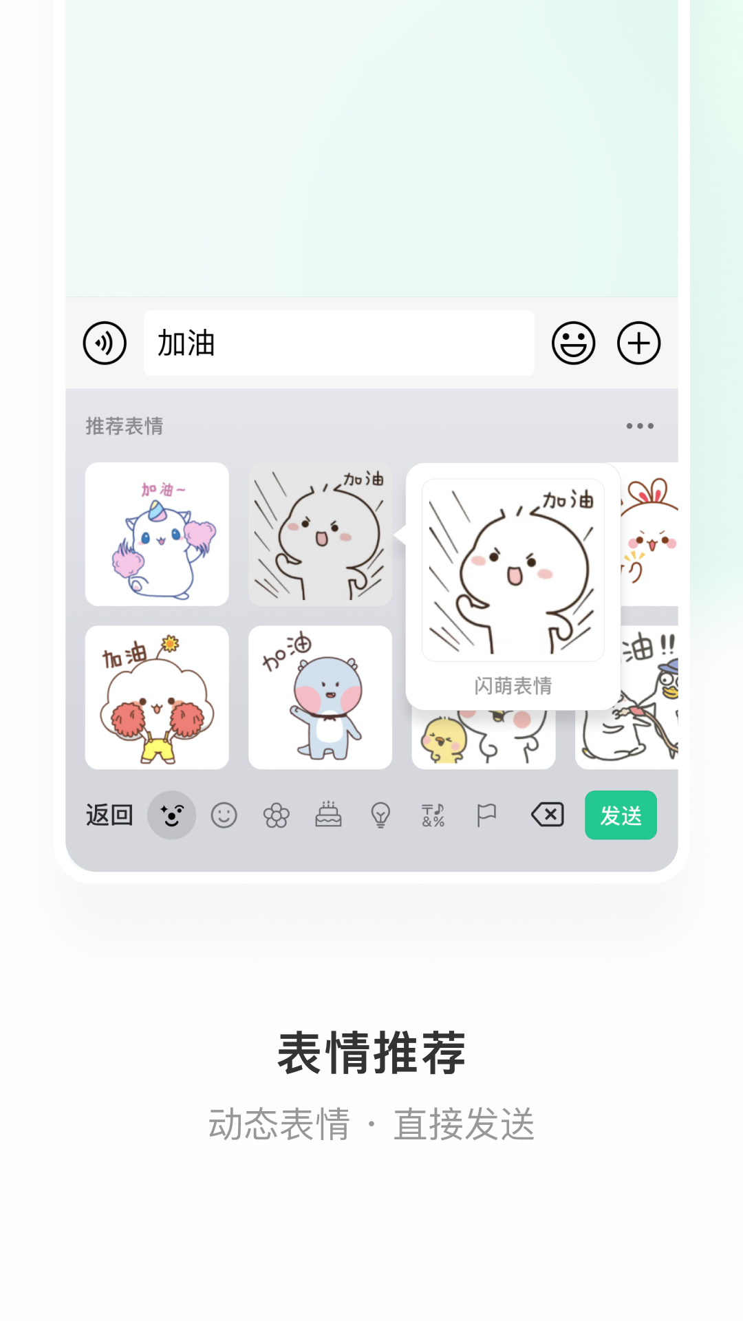 微信输入法v1.3.2最新版截图2