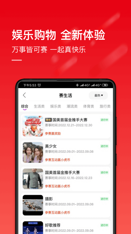 国美v9.0.4安卓版截图2