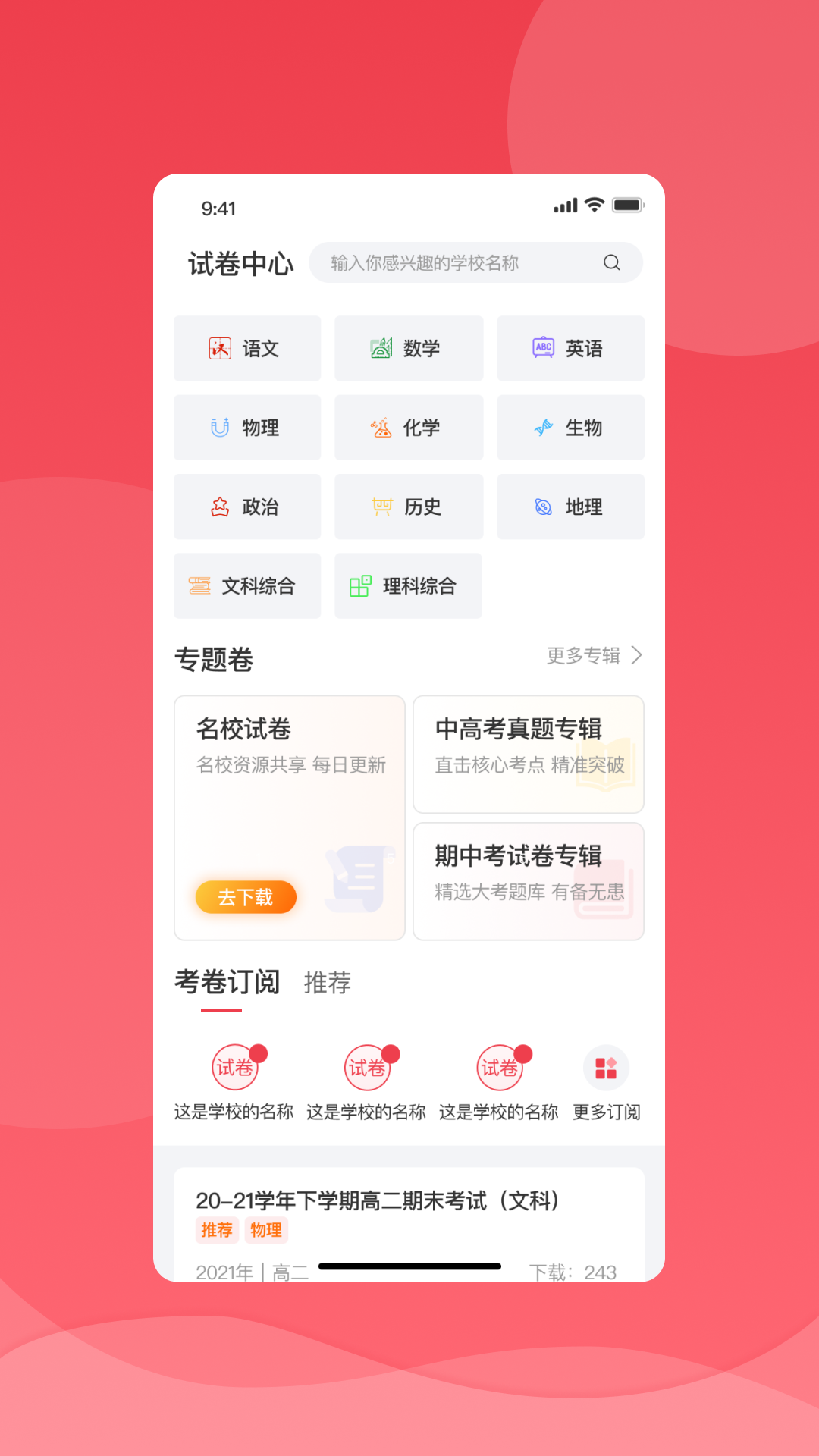 七天学堂v4.4.1官方版截图2