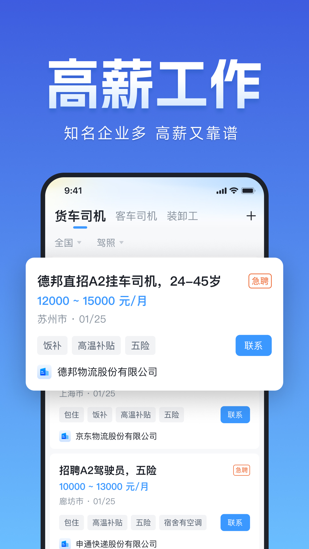 牛小二招聘v2.12.0最新版截图2