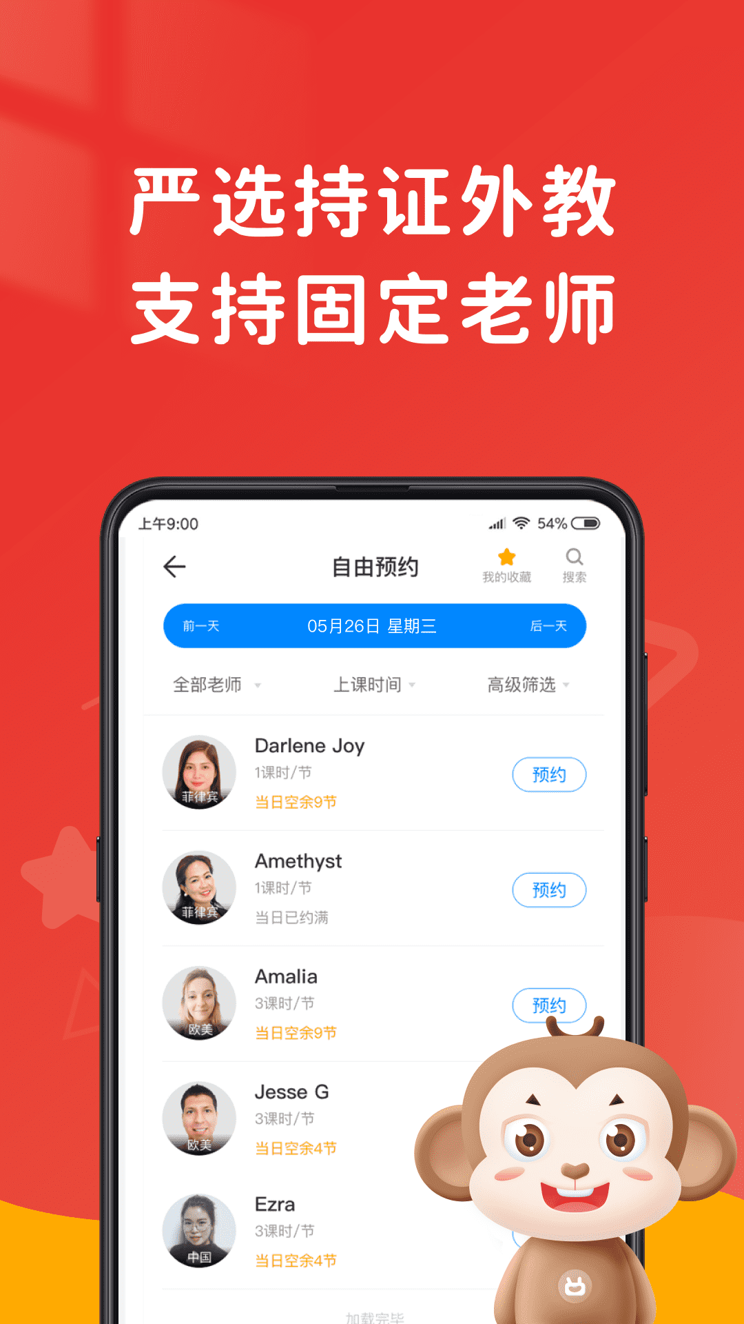 说客英语app v12.5.1安卓版截图2