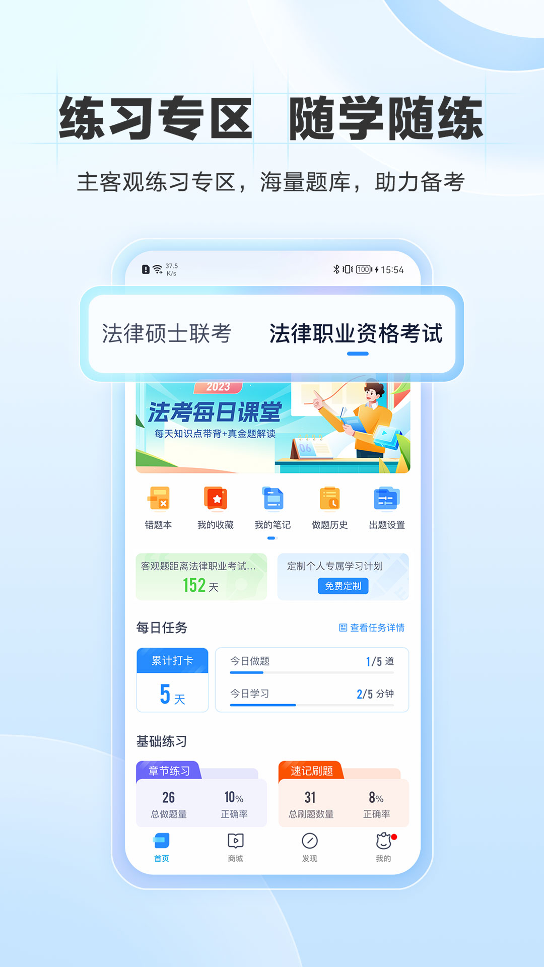 竹马app v7.0.6安卓版截图1