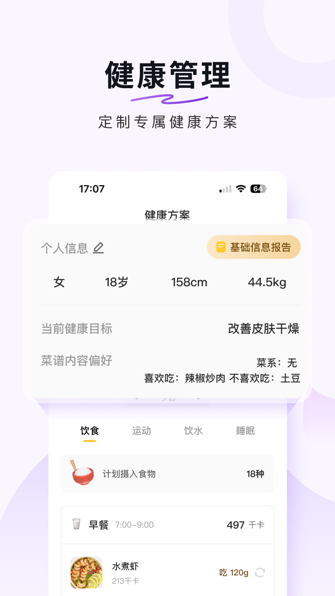 豆果美食v8.1.9.2最新版截图1