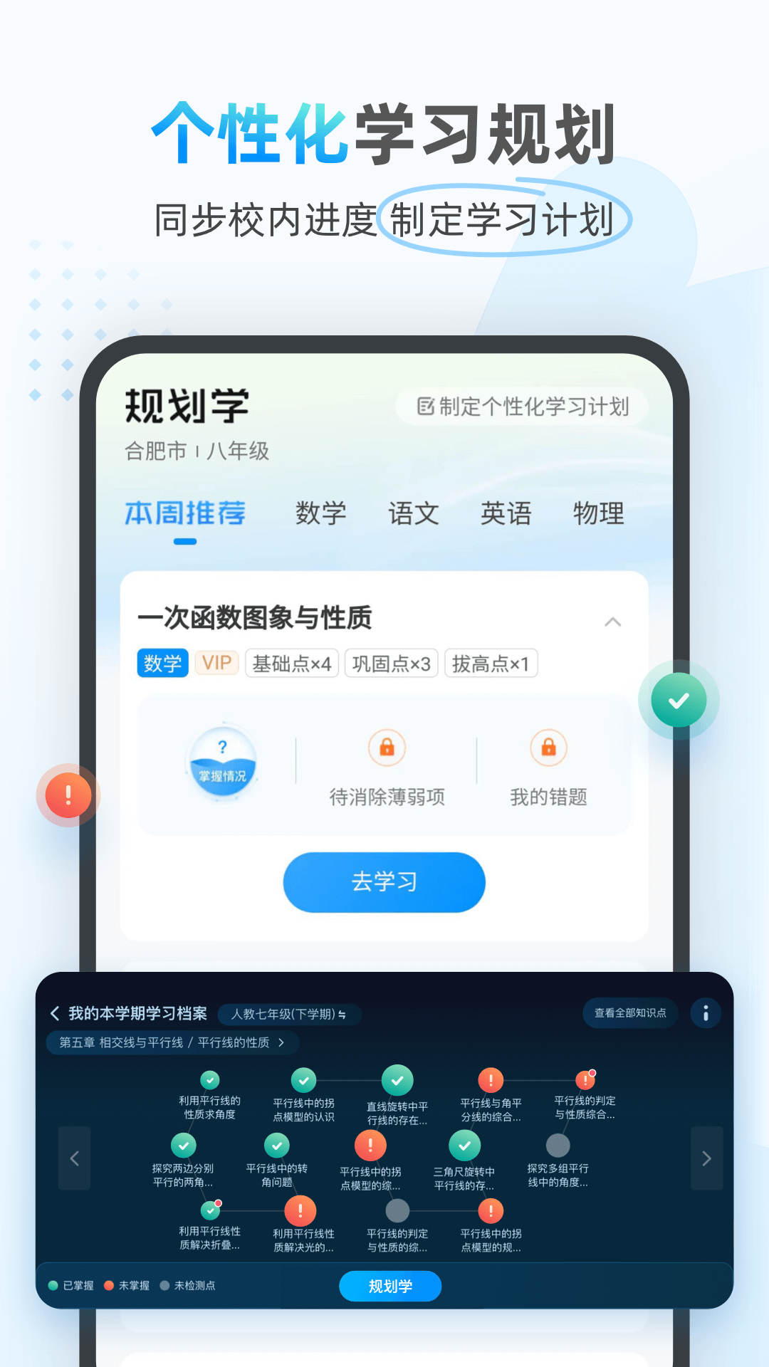 小鹰爱学app v1.0.1450安卓版截图3