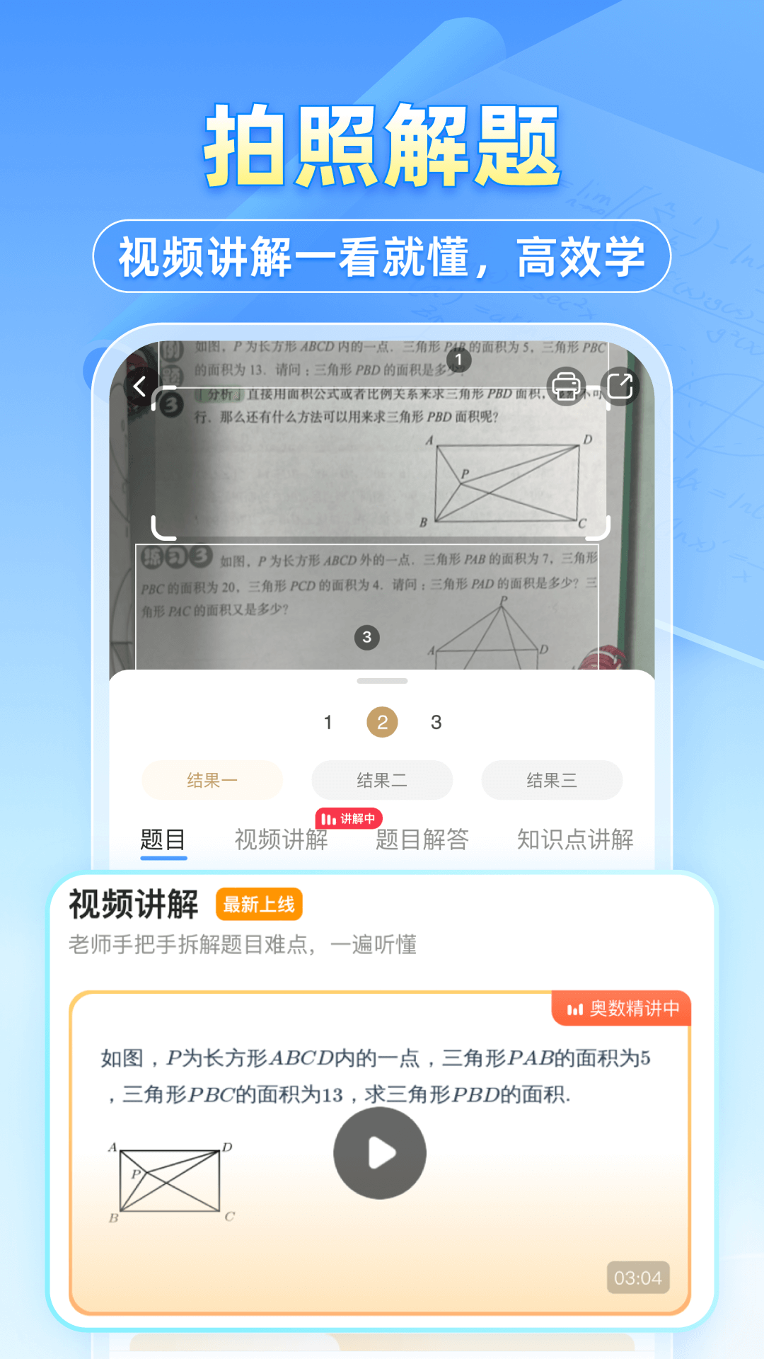 小猿搜题v11.58.2安卓版截图3