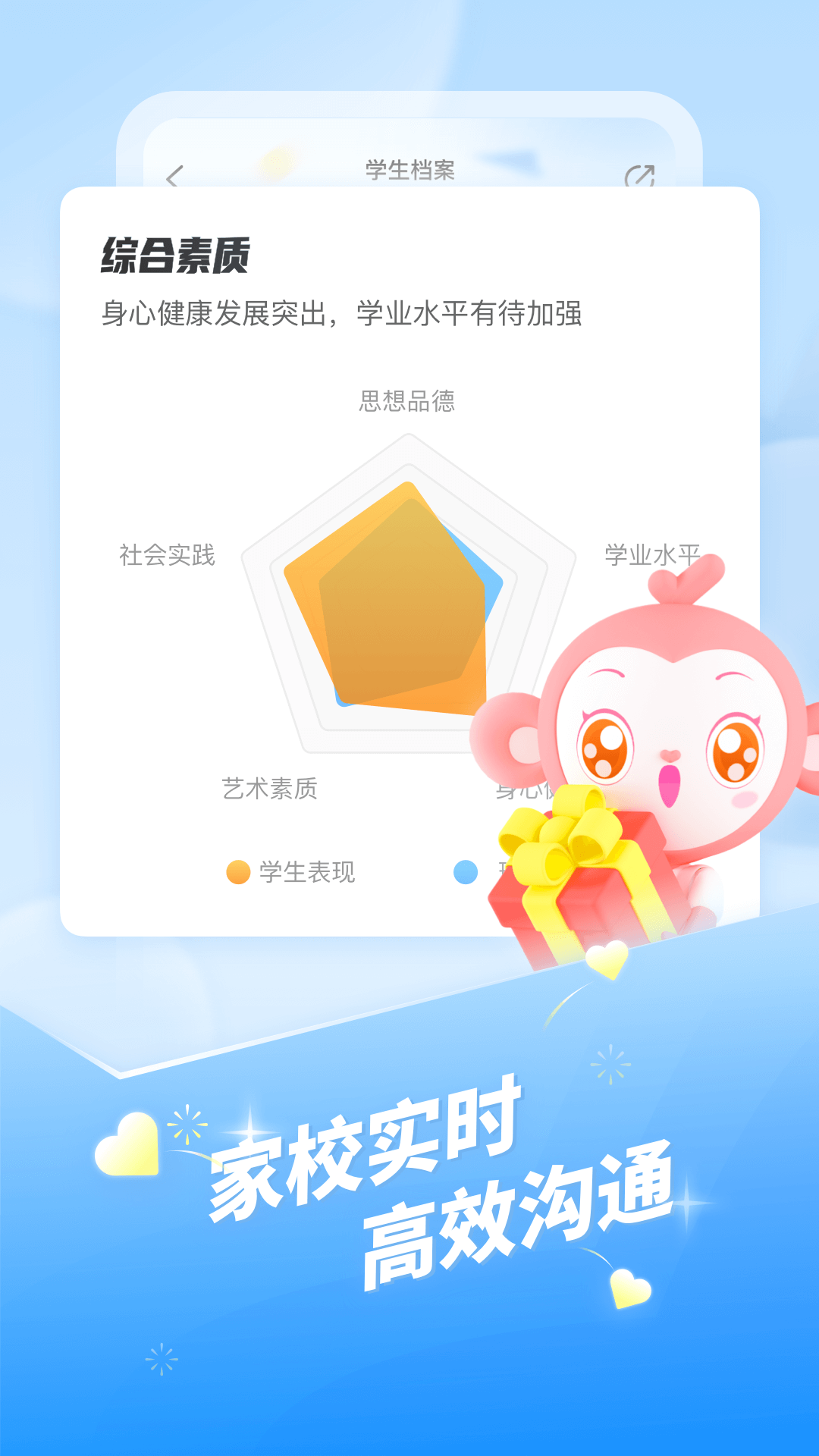 班级优化大师v3.0.59.3安卓版截图3