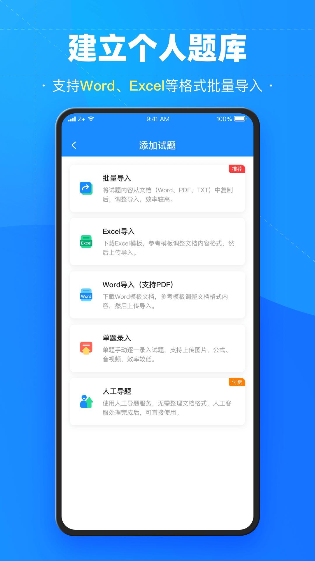 考试宝app v3.1.93安卓版截图3