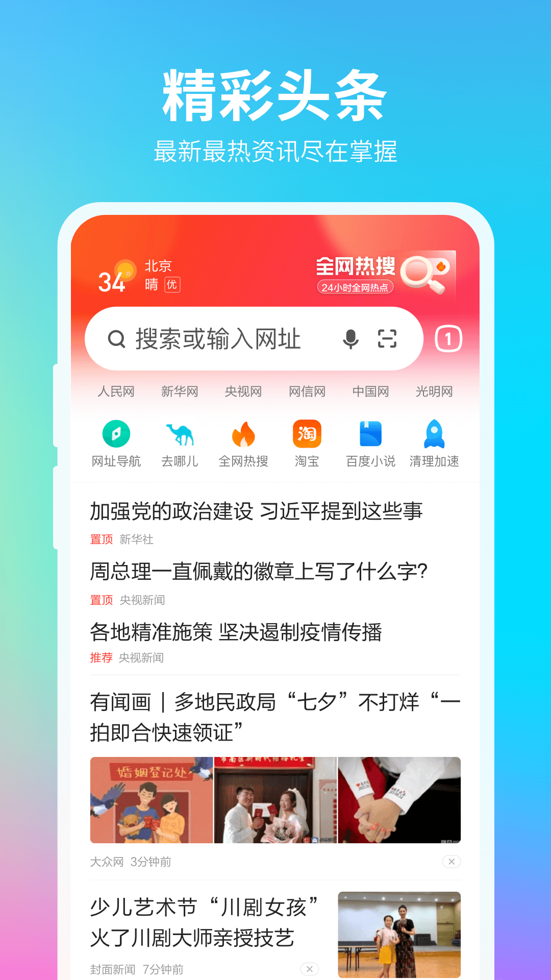 360浏览器v10.1.5.701最新版截图1