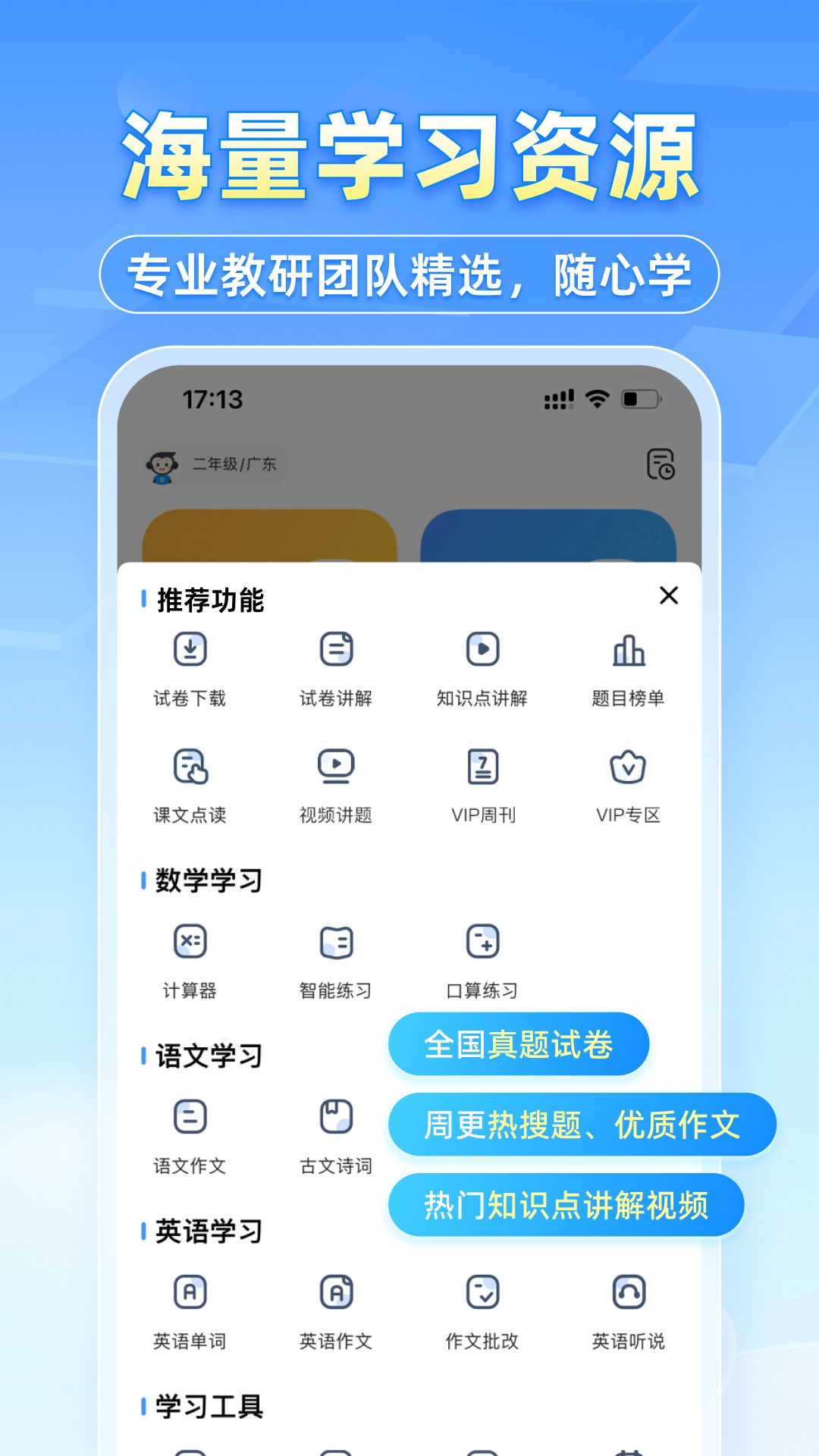 小猿搜题v11.58.2安卓版截图2