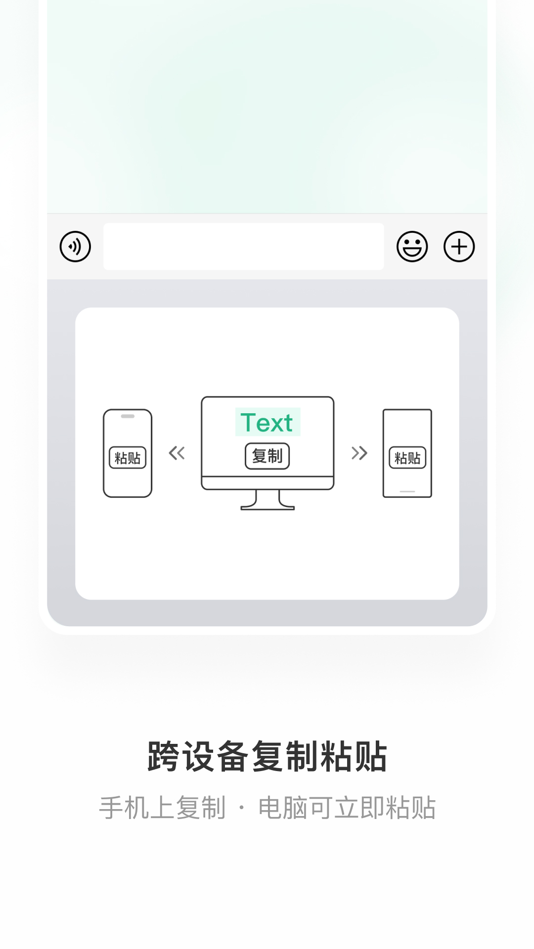 微信输入法v1.3.2最新版截图1