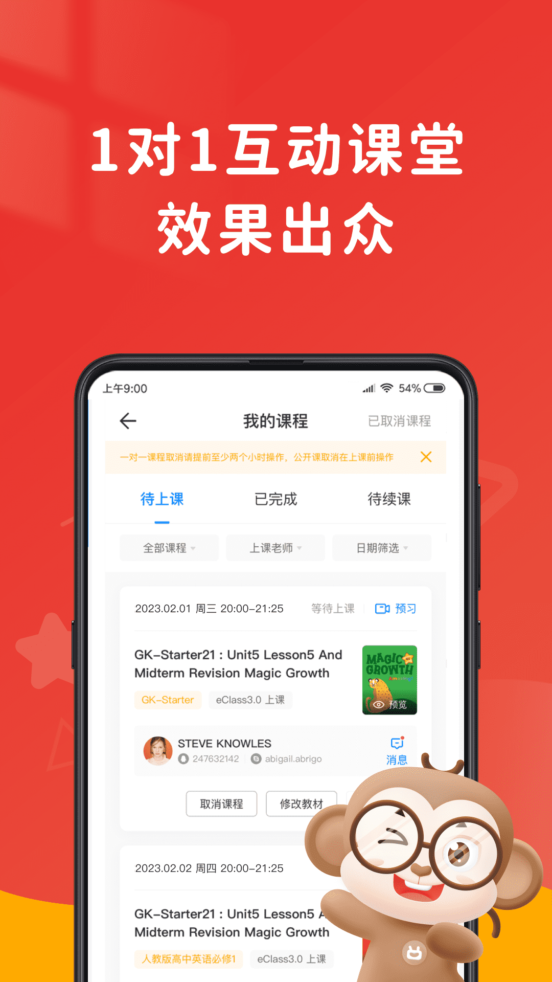 说客英语app v12.5.1安卓版截图3