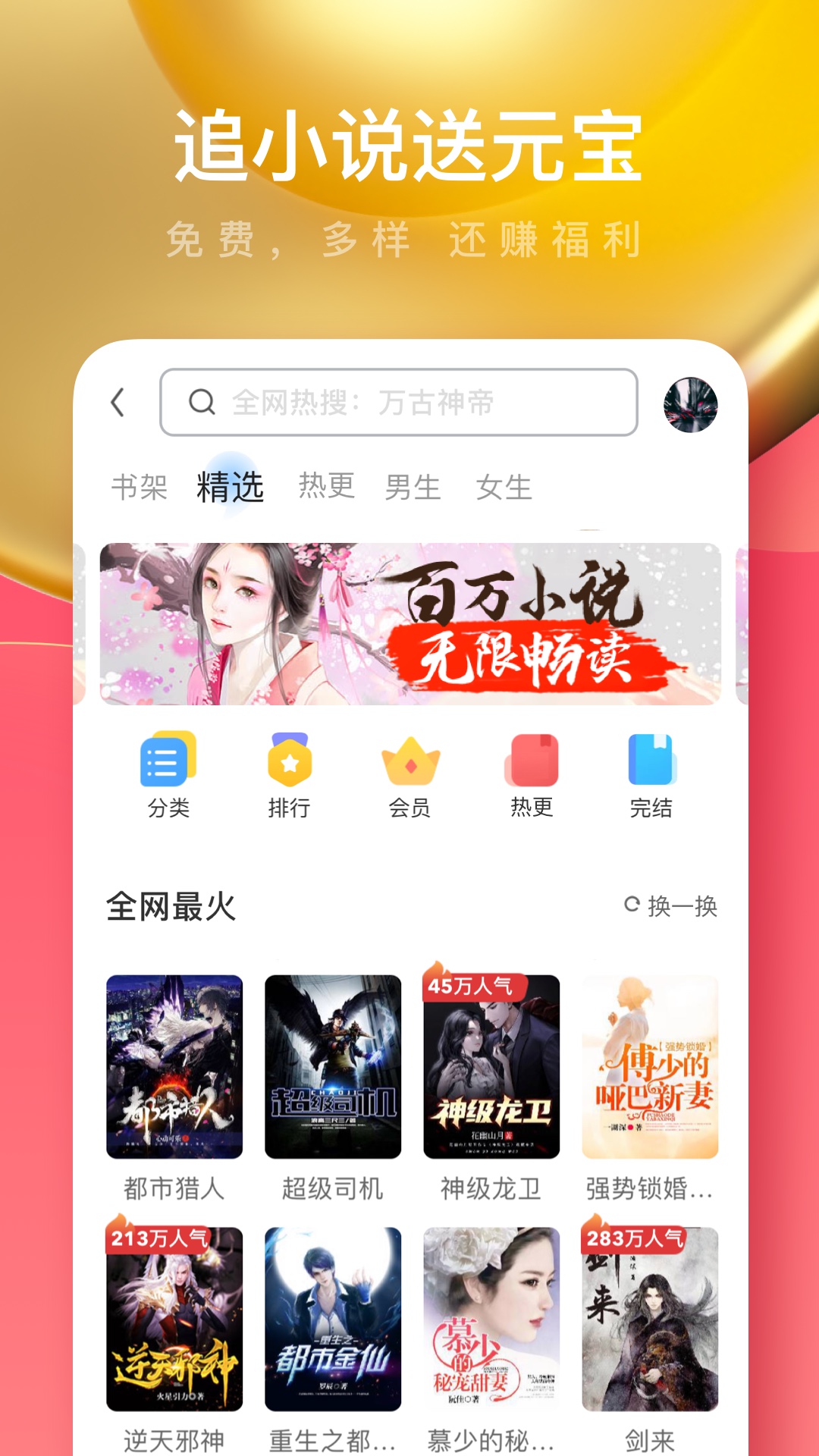 UC浏览器极速版v16.5.7.1308最新版截图1