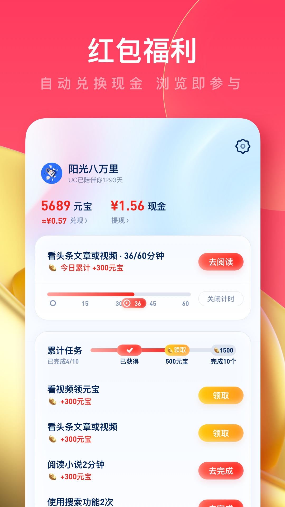 UC浏览器极速版v16.5.7.1308最新版截图3