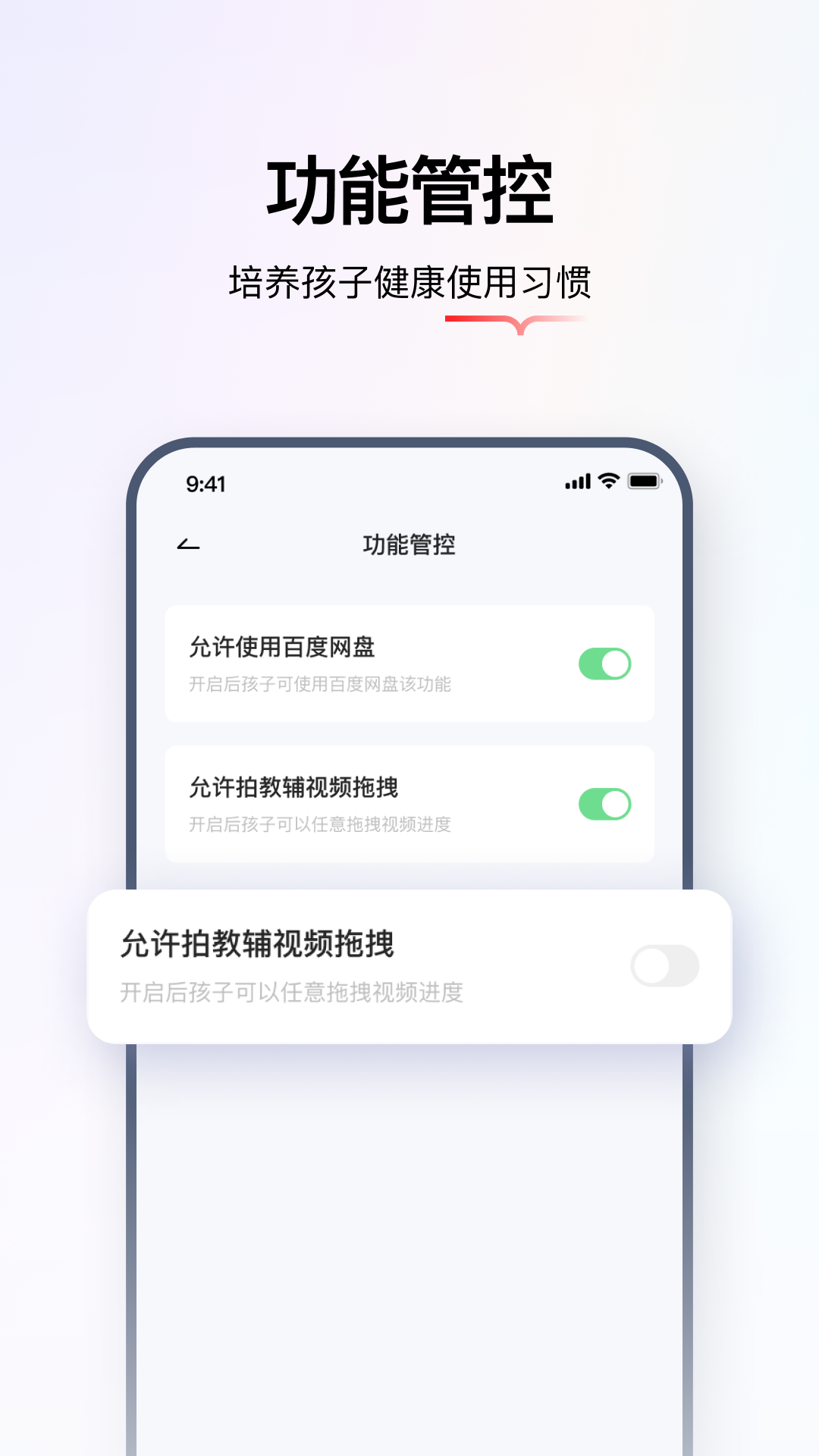 学而思智能v2.0.0安卓版截图2