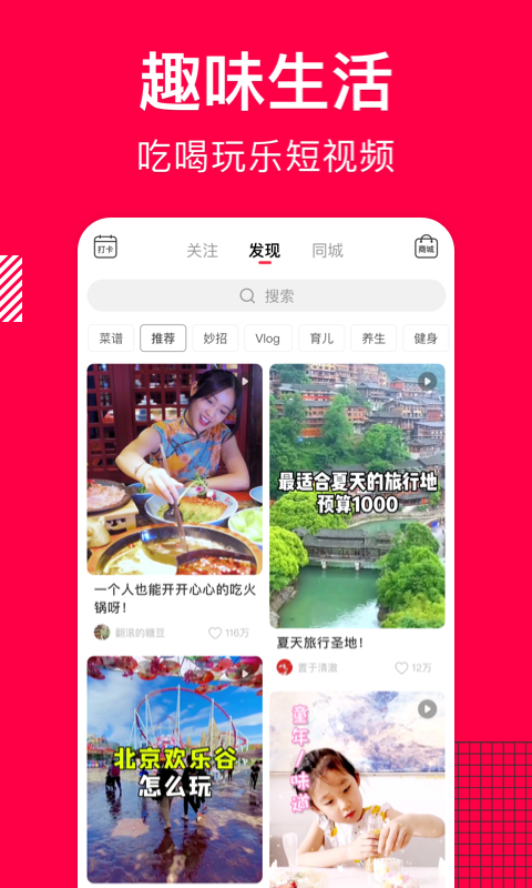 香哈菜谱v10.1.8官方版截图3