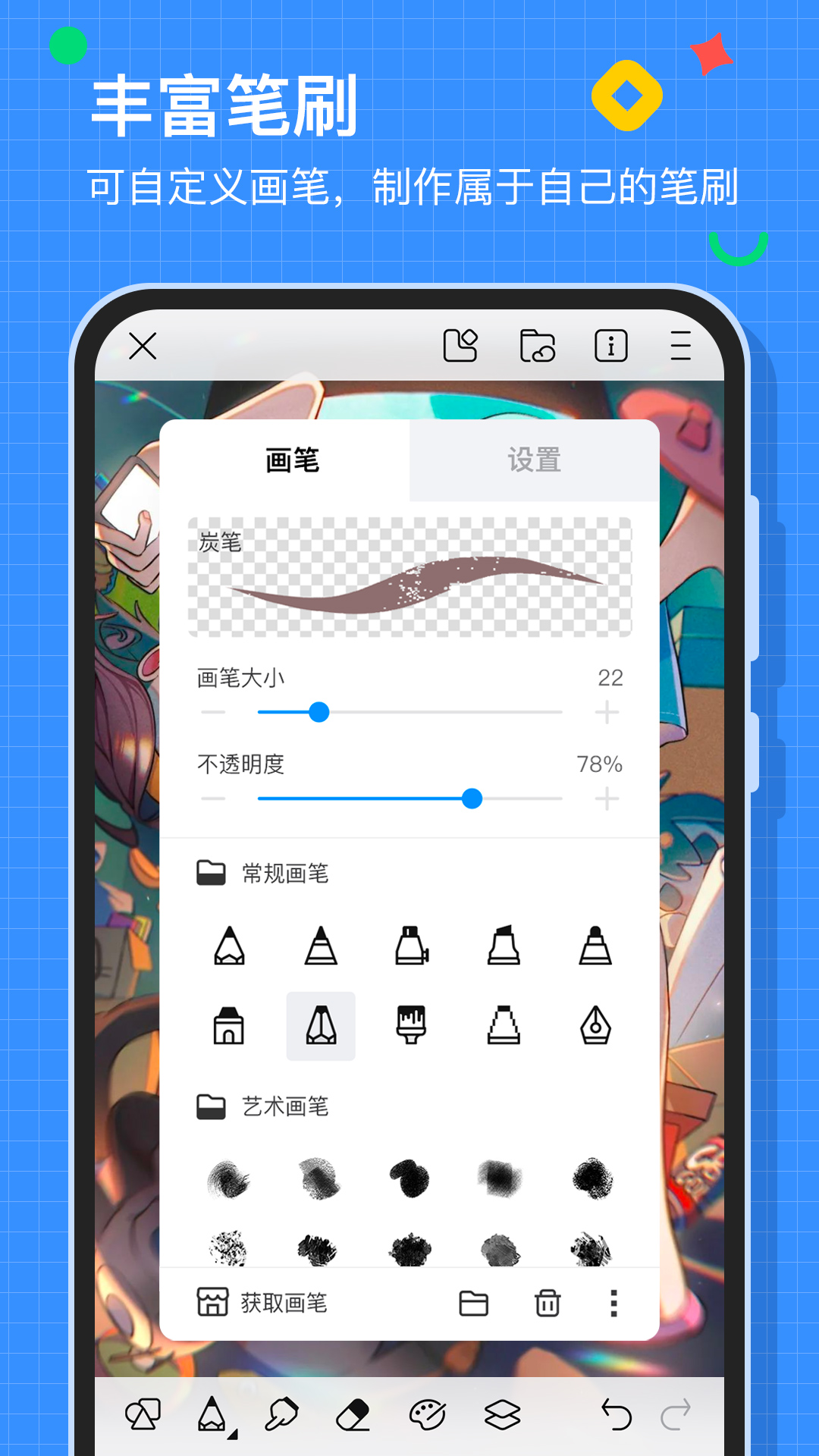 画世界v2.9.2最新版截图3