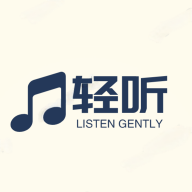 轻听音乐app官方版