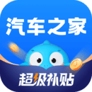 汽车之家app官方最新版