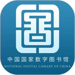 国家数字图书馆app最新版