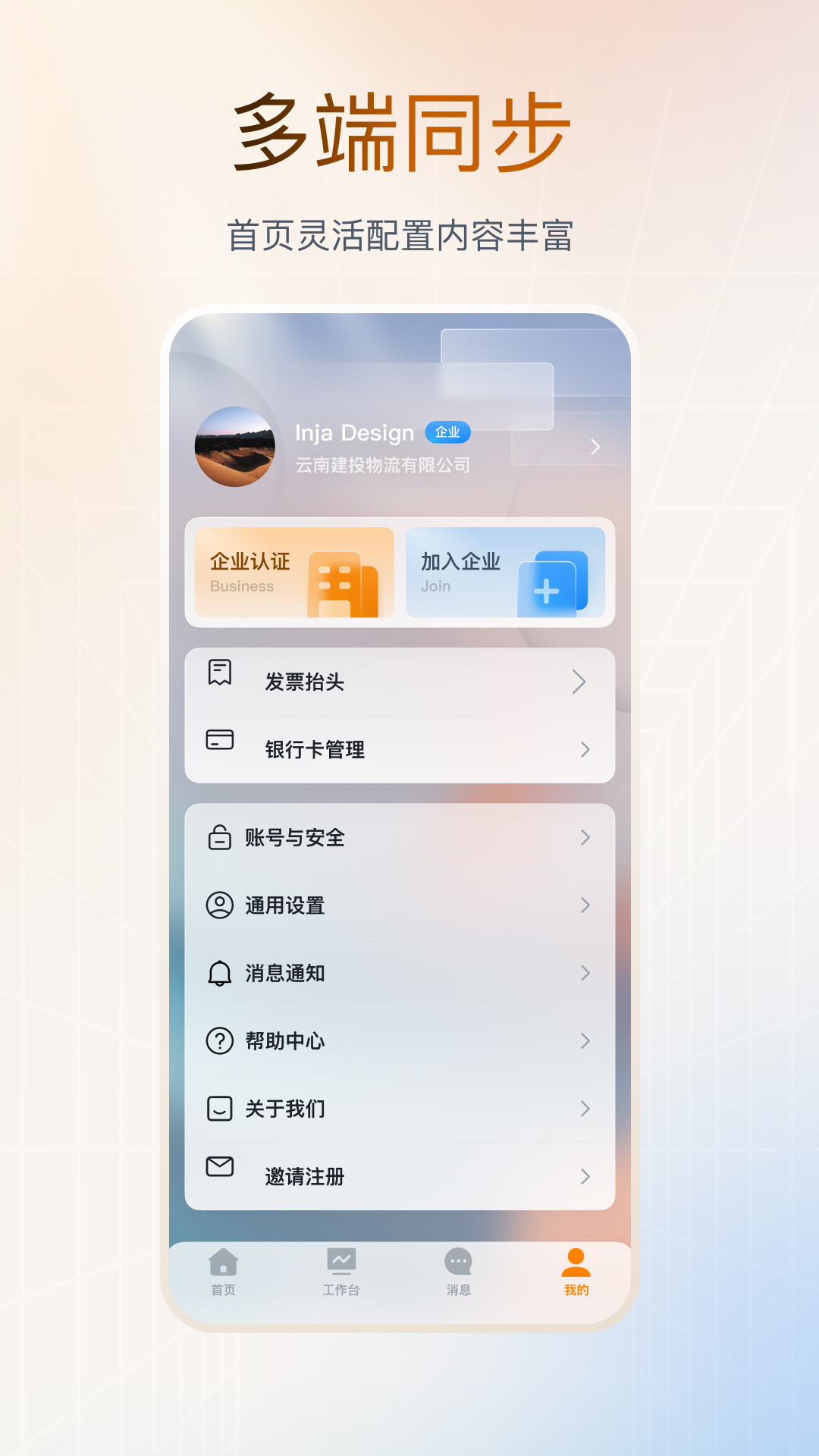 云上营家 v3.0.3手机版截图3