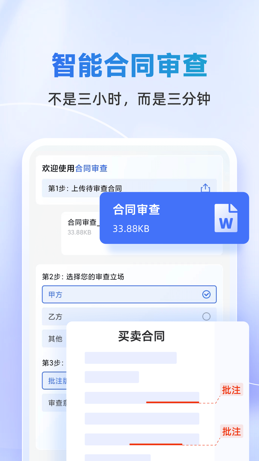 法智 v1.4.0安卓版截图1