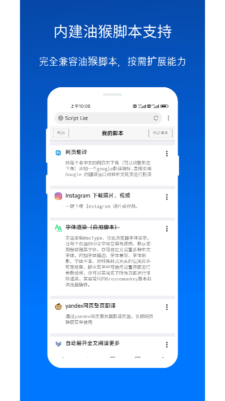 X浏览器v4.8.0安卓版截图3