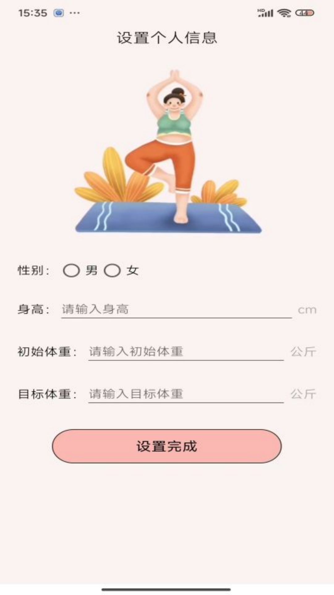 花蝴蝶日历 v1.1.1安卓版截图2