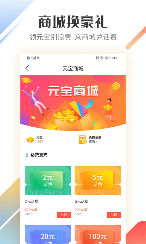 路歌好运宝v2.8.70安卓版截图1