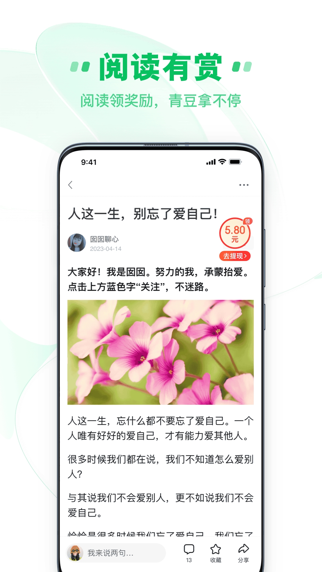 中青看点v5.2.5最新版截图1