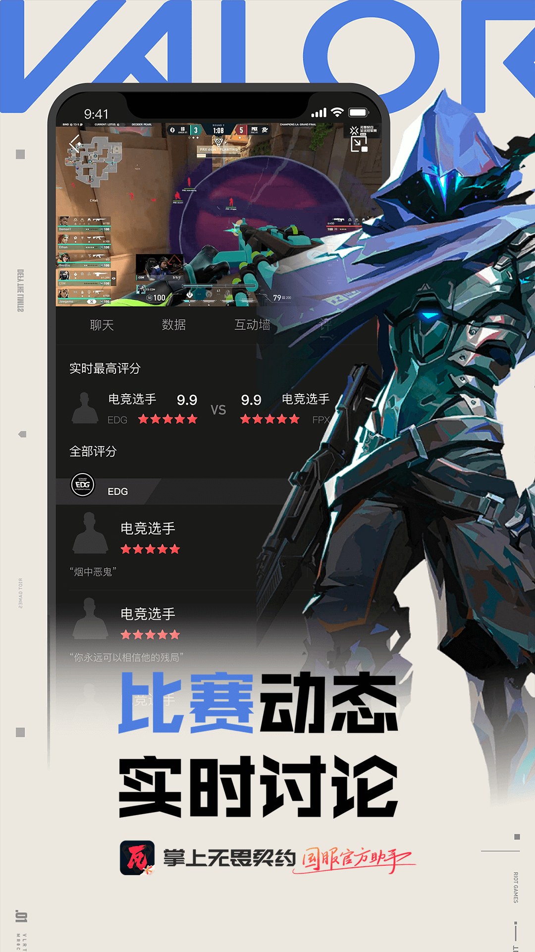 掌上无畏契约v1.5.1安卓版截图3