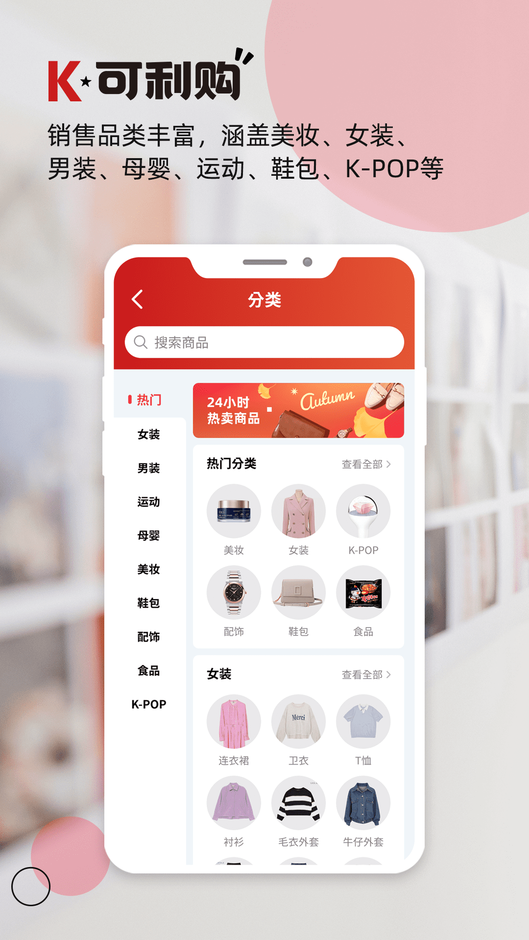 可利购 v1.0.41官方版截图1