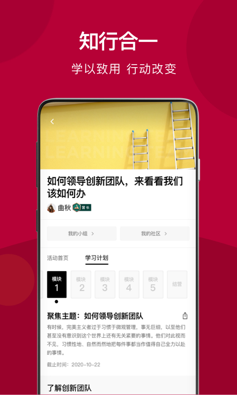 哈佛管理导师 v2.04.0官方版截图2