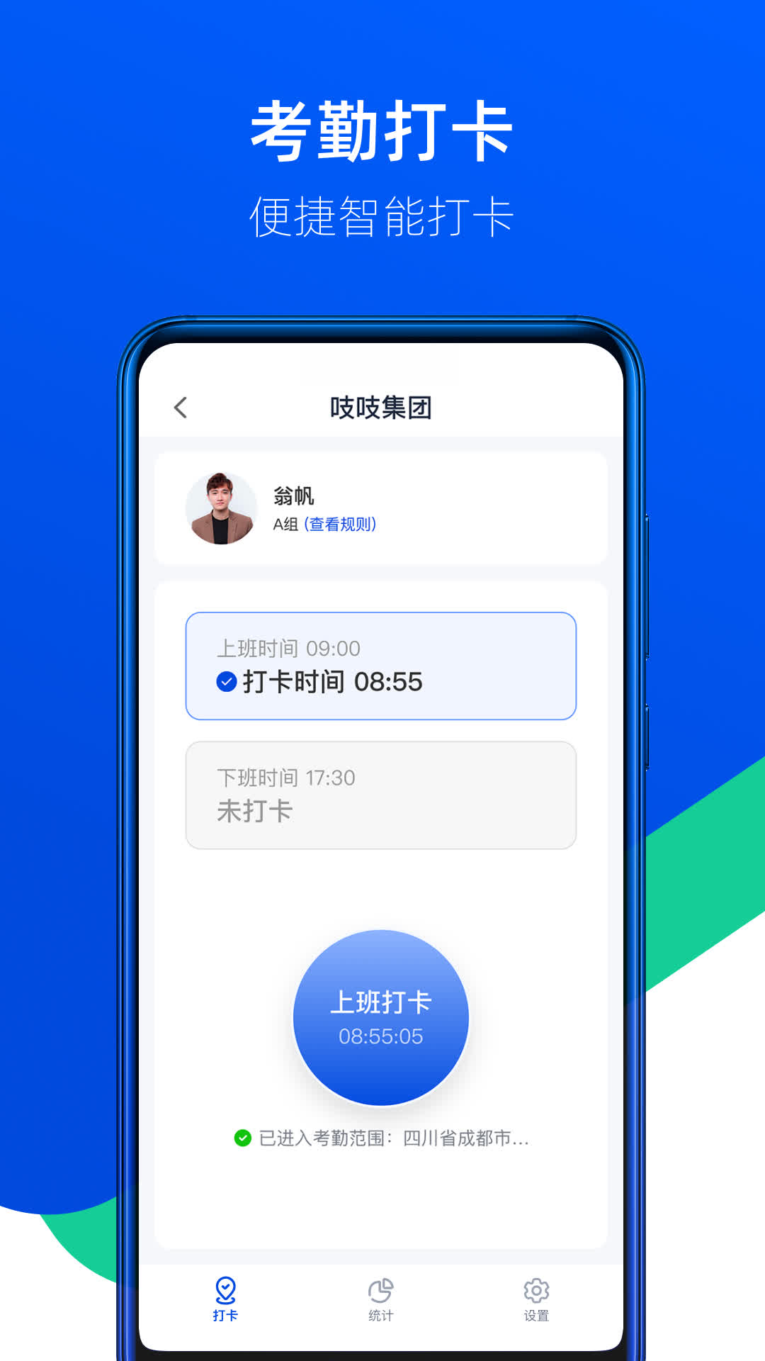 吱吱 v1.2.3官方版截图2