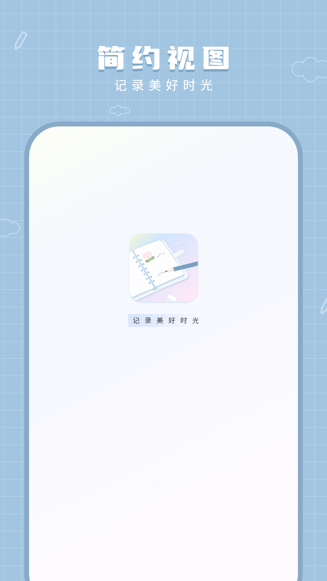 工作笔记 v1.1.2安卓版截图3