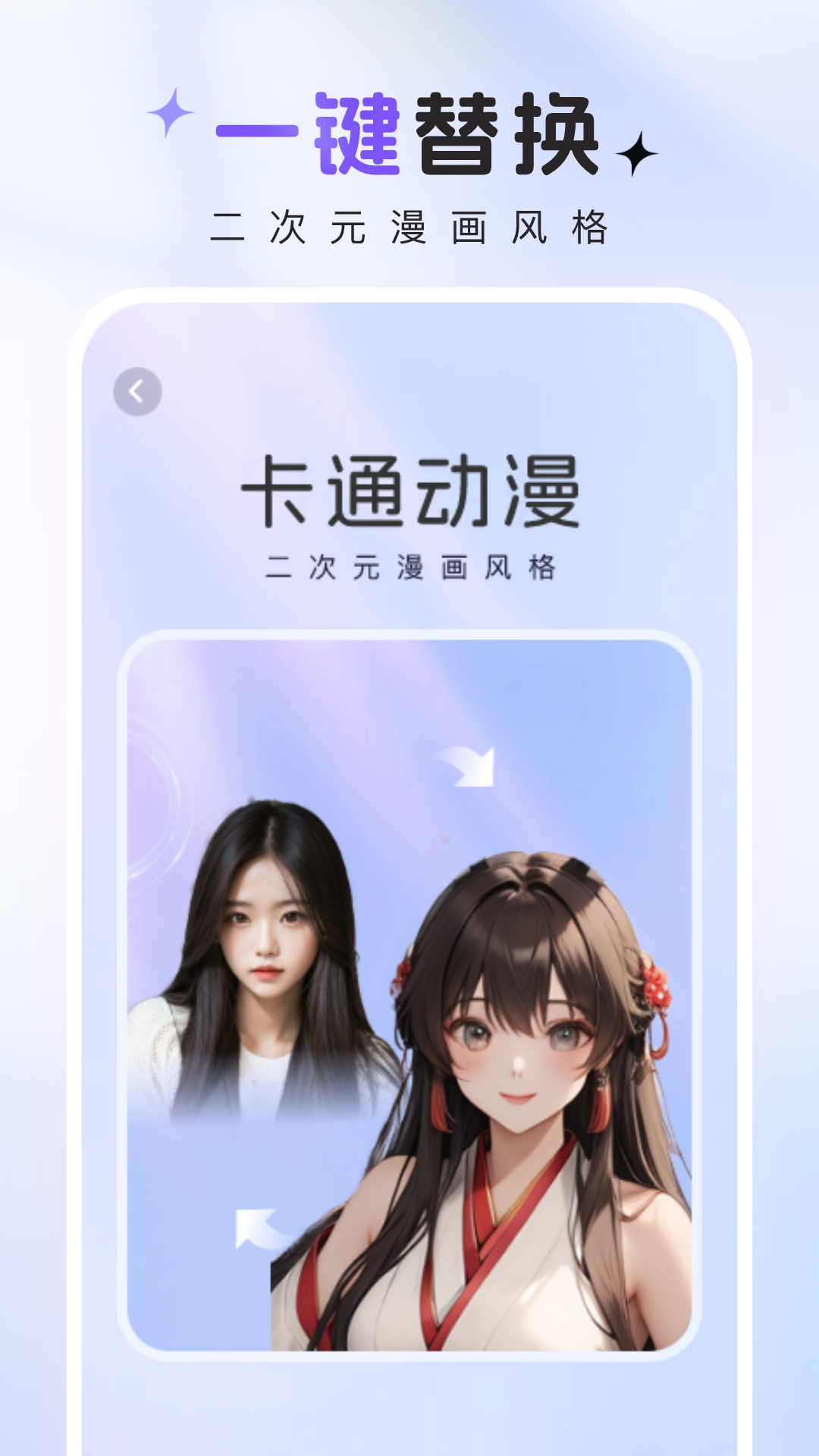 咔咔特效 v1.0.7安卓版截图1