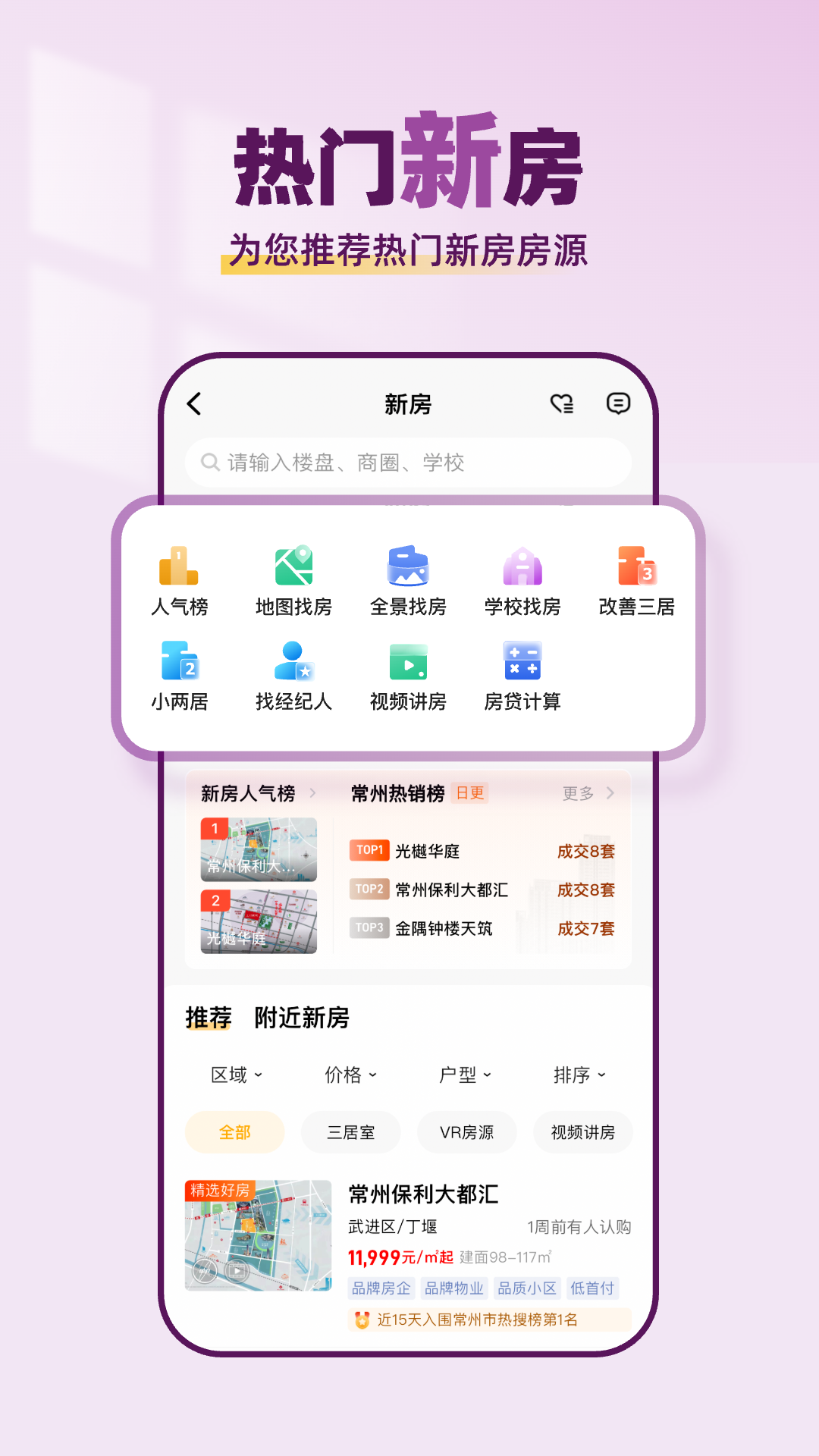 小牛看房 v1.7.4安卓版截图2