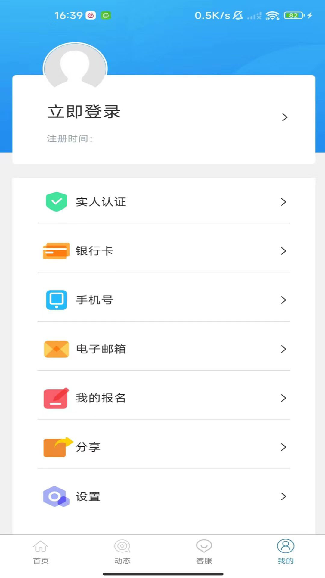 米优驾 v1.0.1安卓版截图3