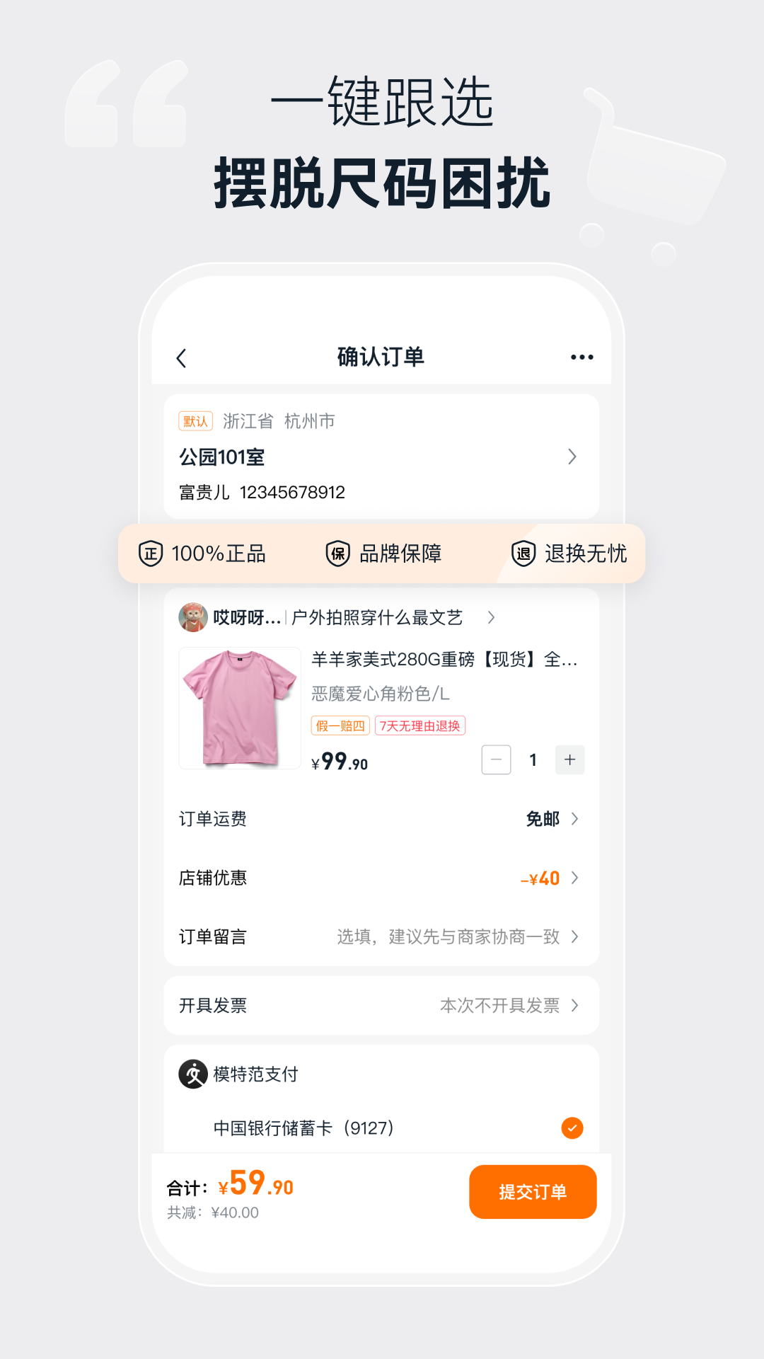 模特范 v1.6.2安卓版截图3