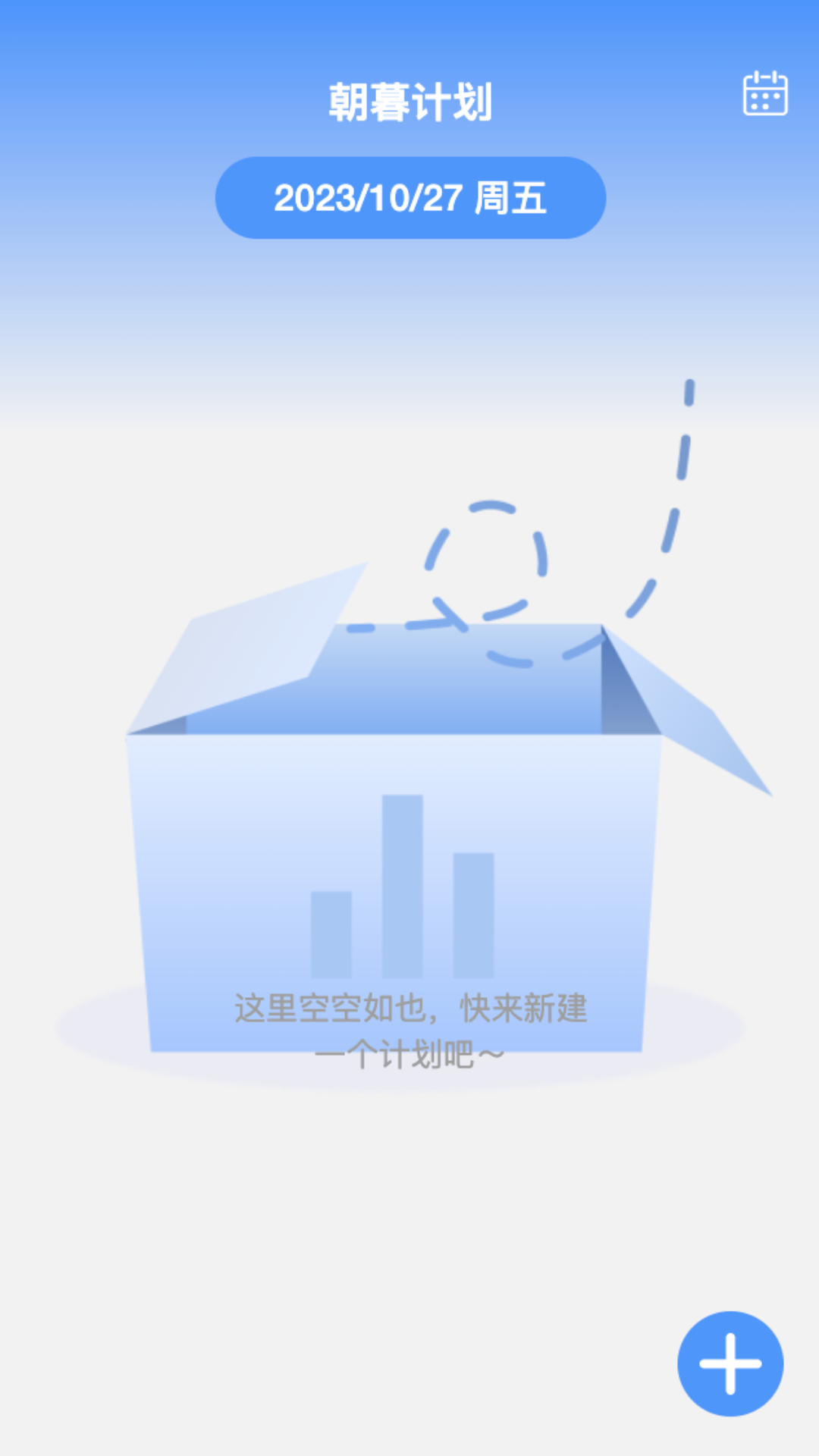 朝暮时长管家 v2.0.7官方版截图3