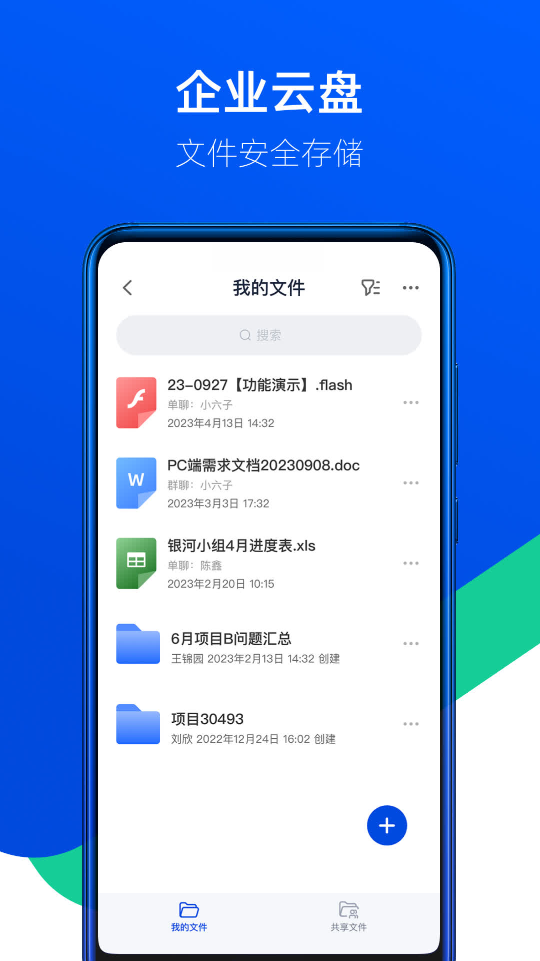 吱吱 v1.2.3官方版截图3