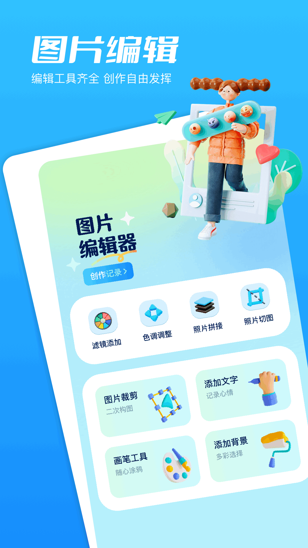 映月相机 v2.1.0安卓版截图2